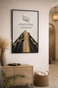 Islamic Wall Art (Modern Luxury Edition)